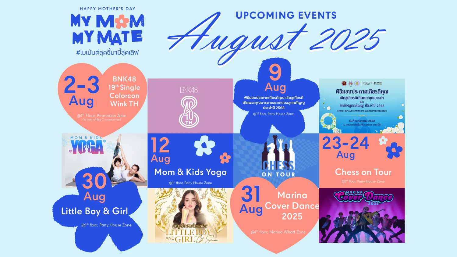 UPCOMING AUGUST 2025