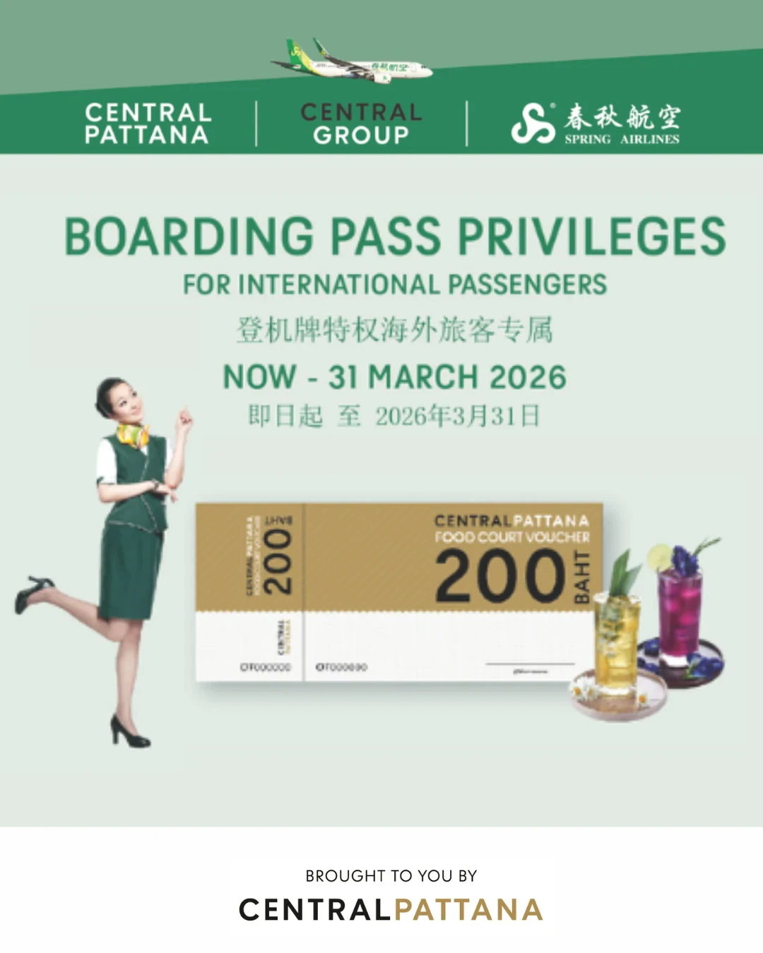SPRING AIRLINES BOARDING PASS PRIVILEGE