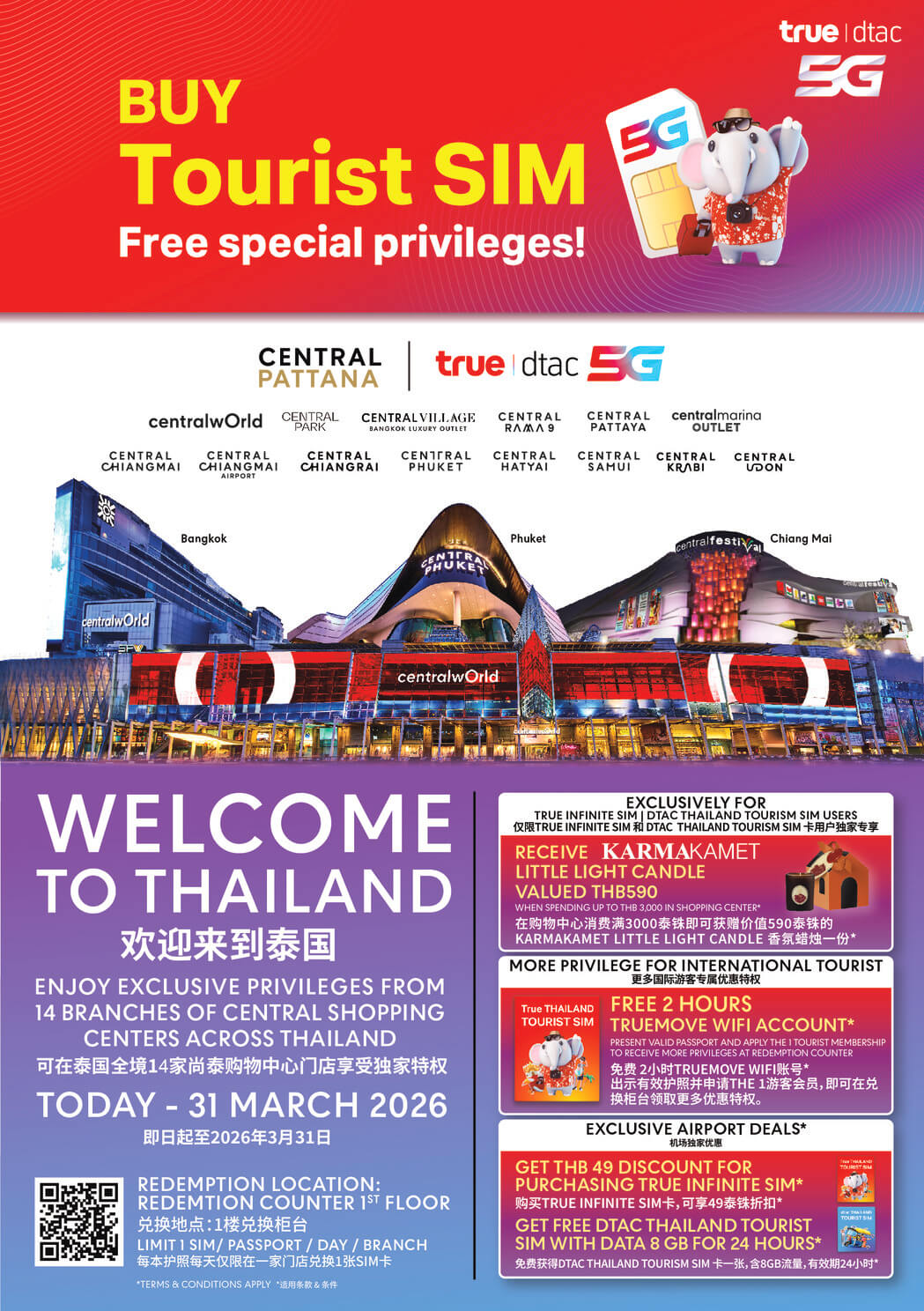 TRUE | DTAC X CENTRAL PATTANA COLLABORATION CAMPAIGN 2025​