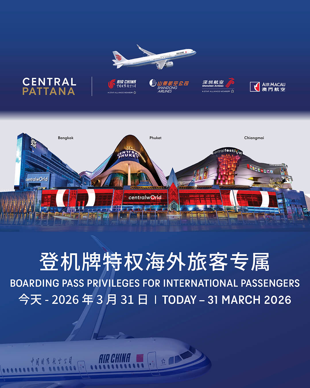 AIR CHINA GROUP BOARDING PASS PRIVILEGE